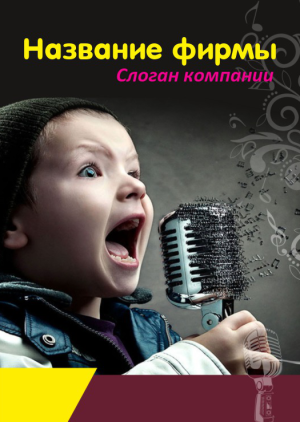 Шаблон №9297, Блокнот А5 навивка сверху, Дети и образование 