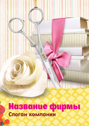 Шаблон №9501, Блокнот А5 навивка сверху, Дети и образование 